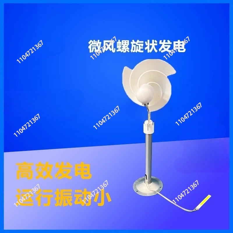 미니어처 나선형 풍력 터빈 아르키메데스 로즈 타입 모델 - Wind Turbine Generator 리뷰 및 가격